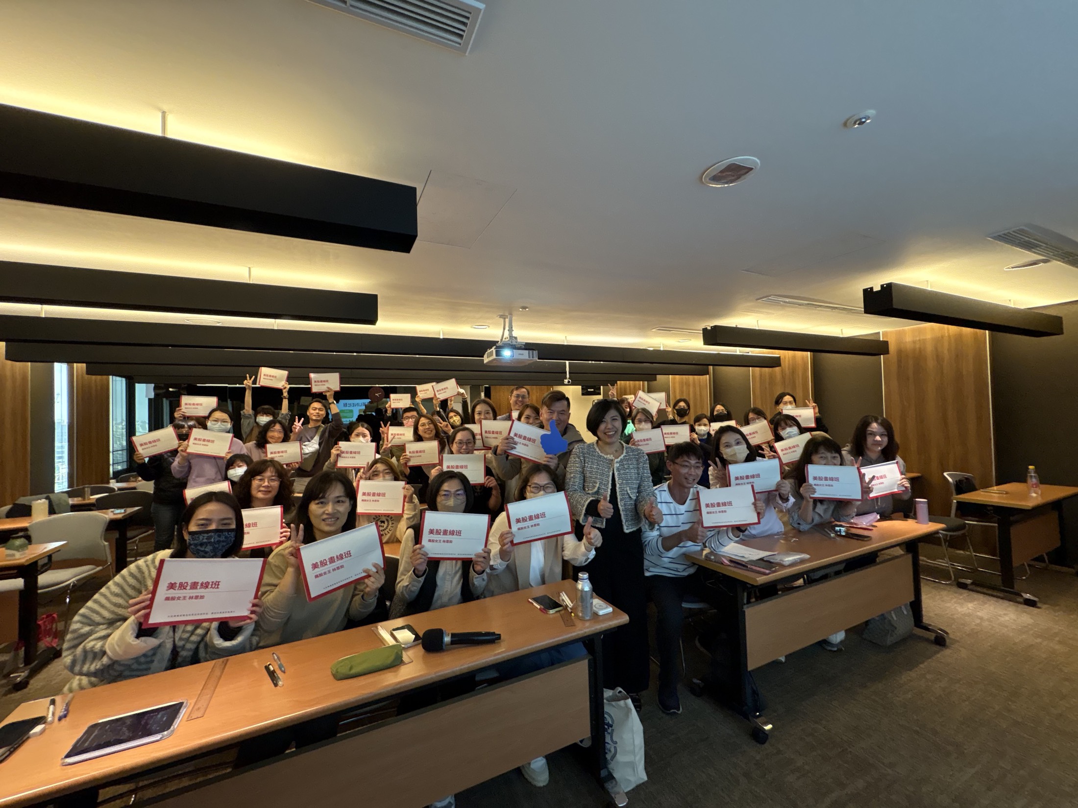 林恩如美股投資講座實戰紀錄