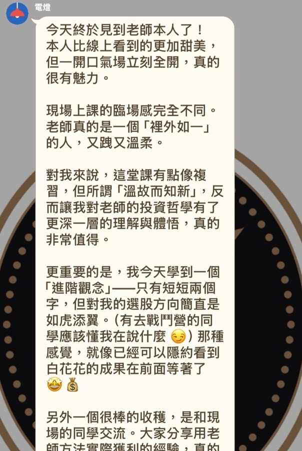 學員好評截圖