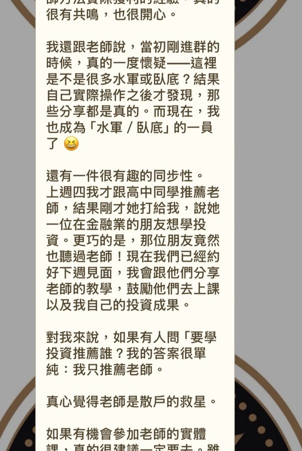 學員好評截圖