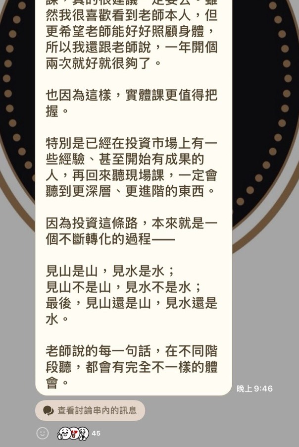 學員好評截圖