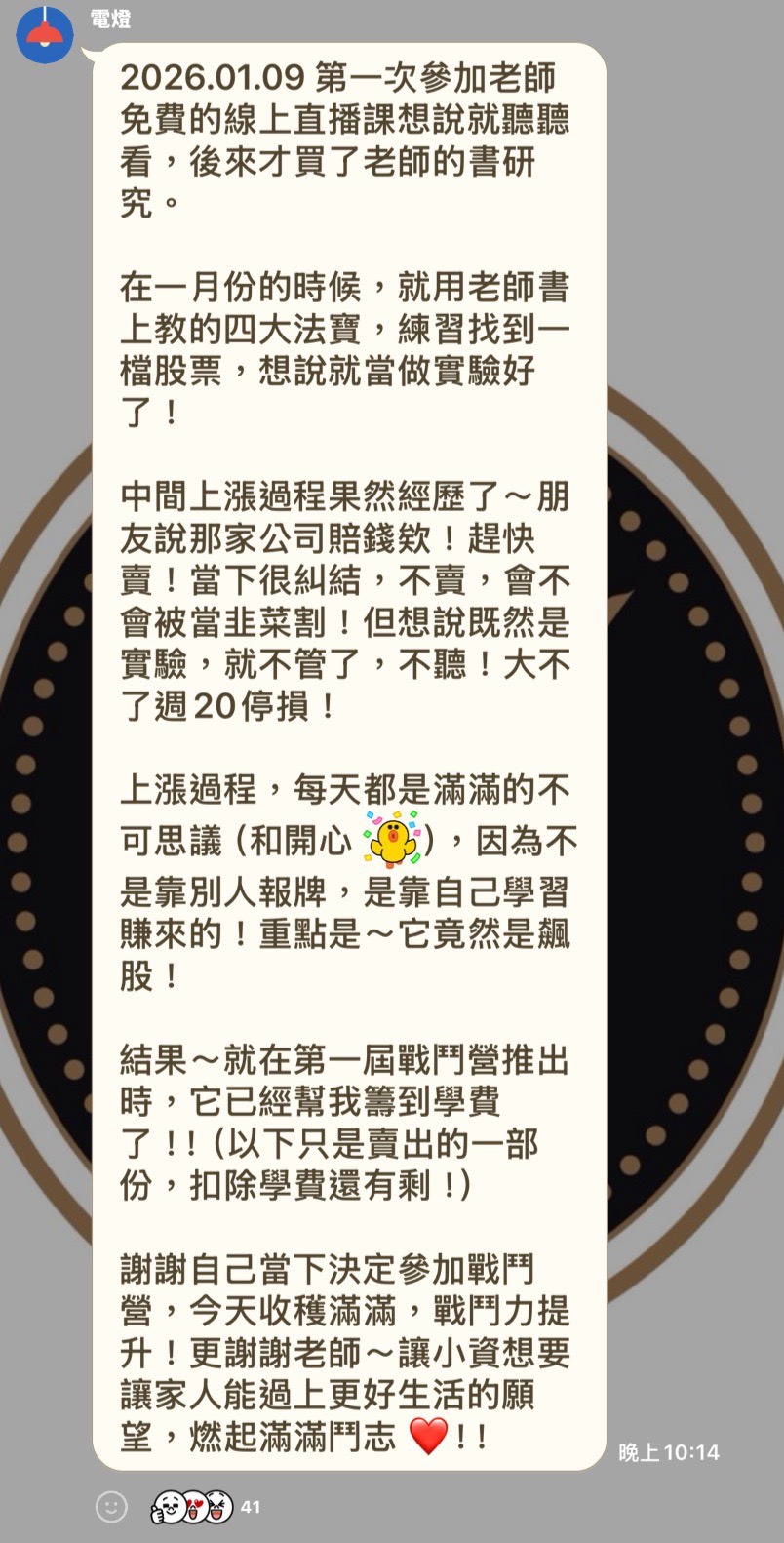 學員好評截圖