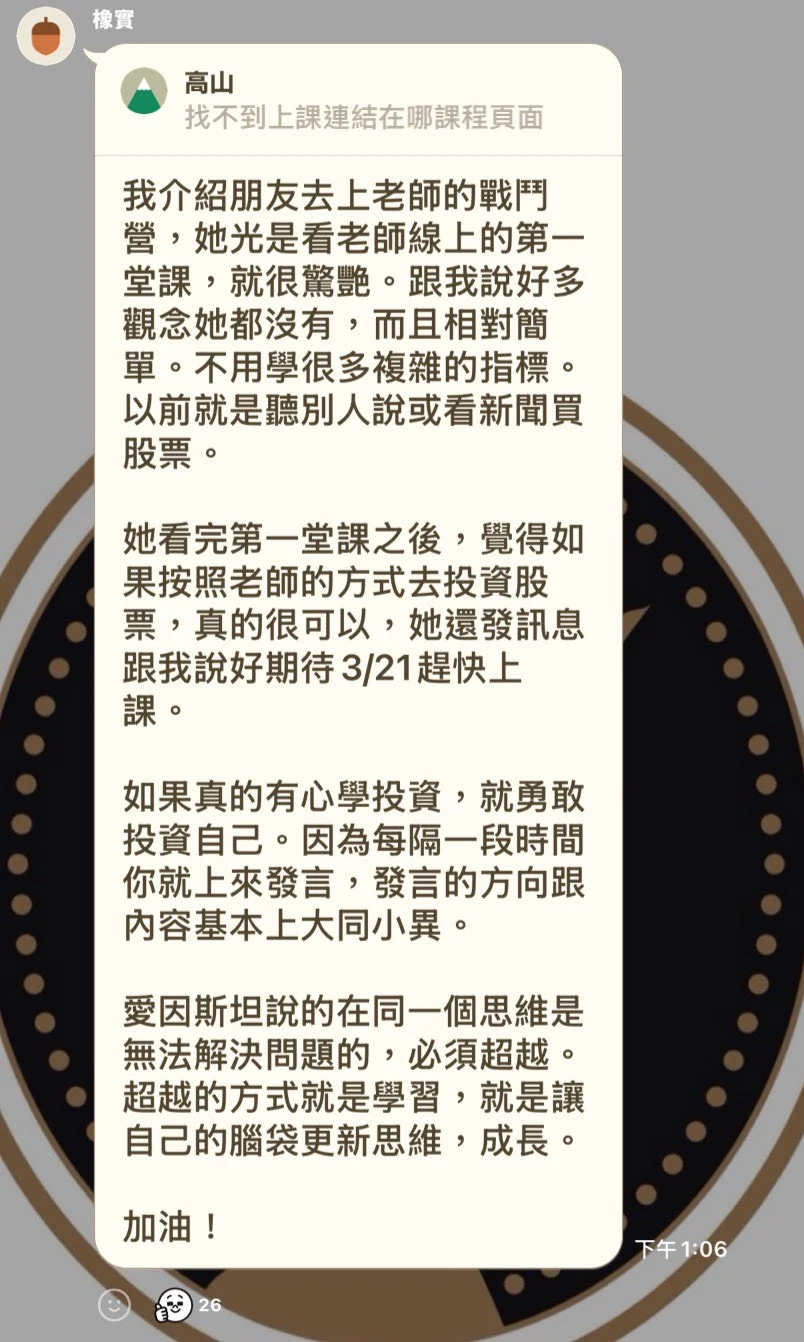 學員好評截圖