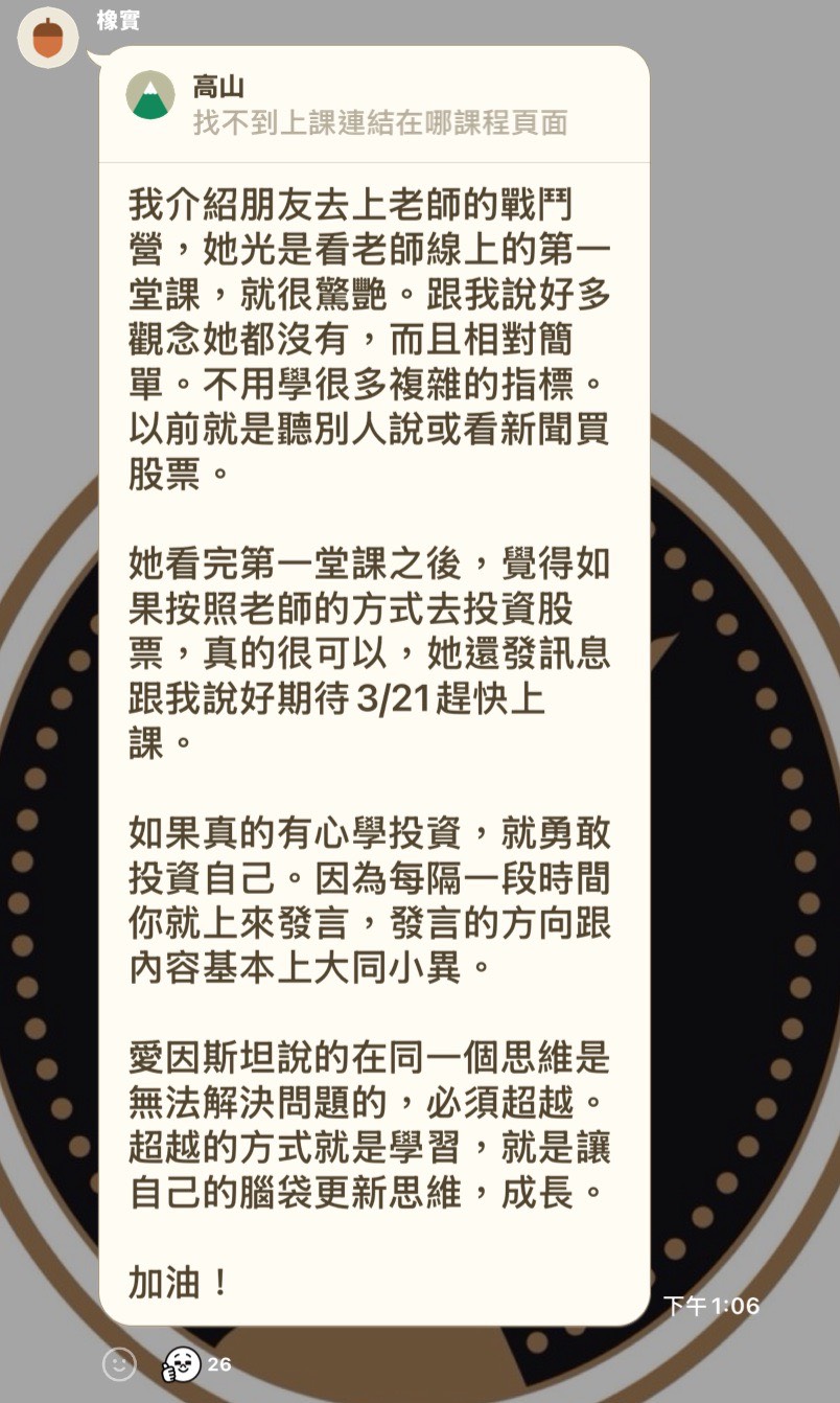 學員好評截圖