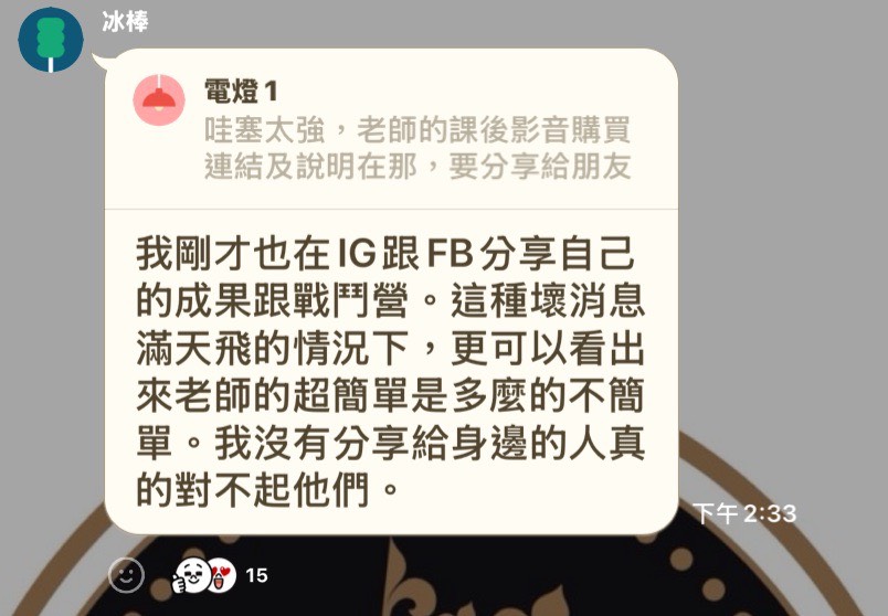 學員好評截圖