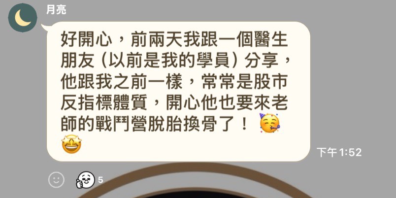 學員好評截圖