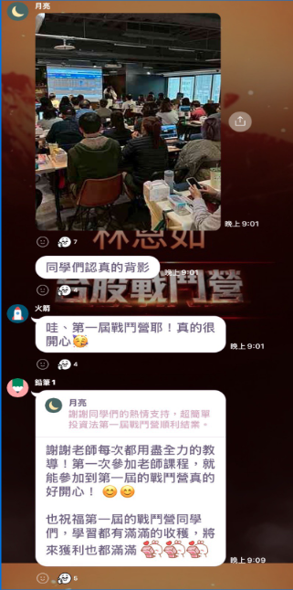 學員好評截圖