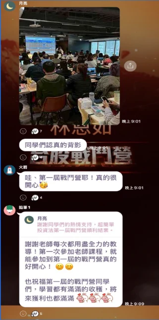 學員好評截圖