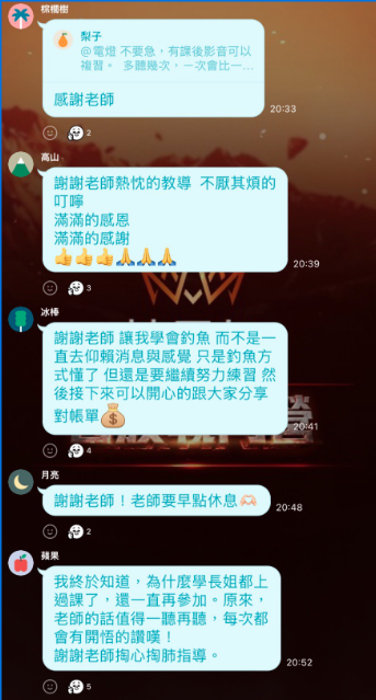 學員好評截圖