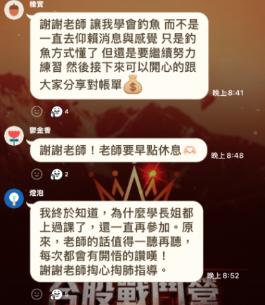 學員好評截圖