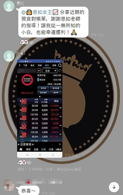 整體獲益破100%