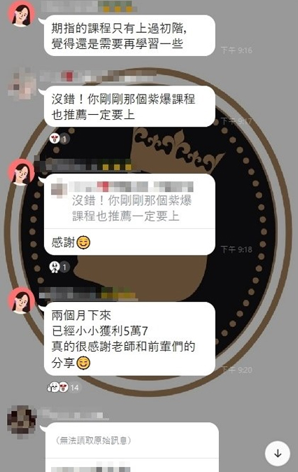 兩個月賺進5萬7